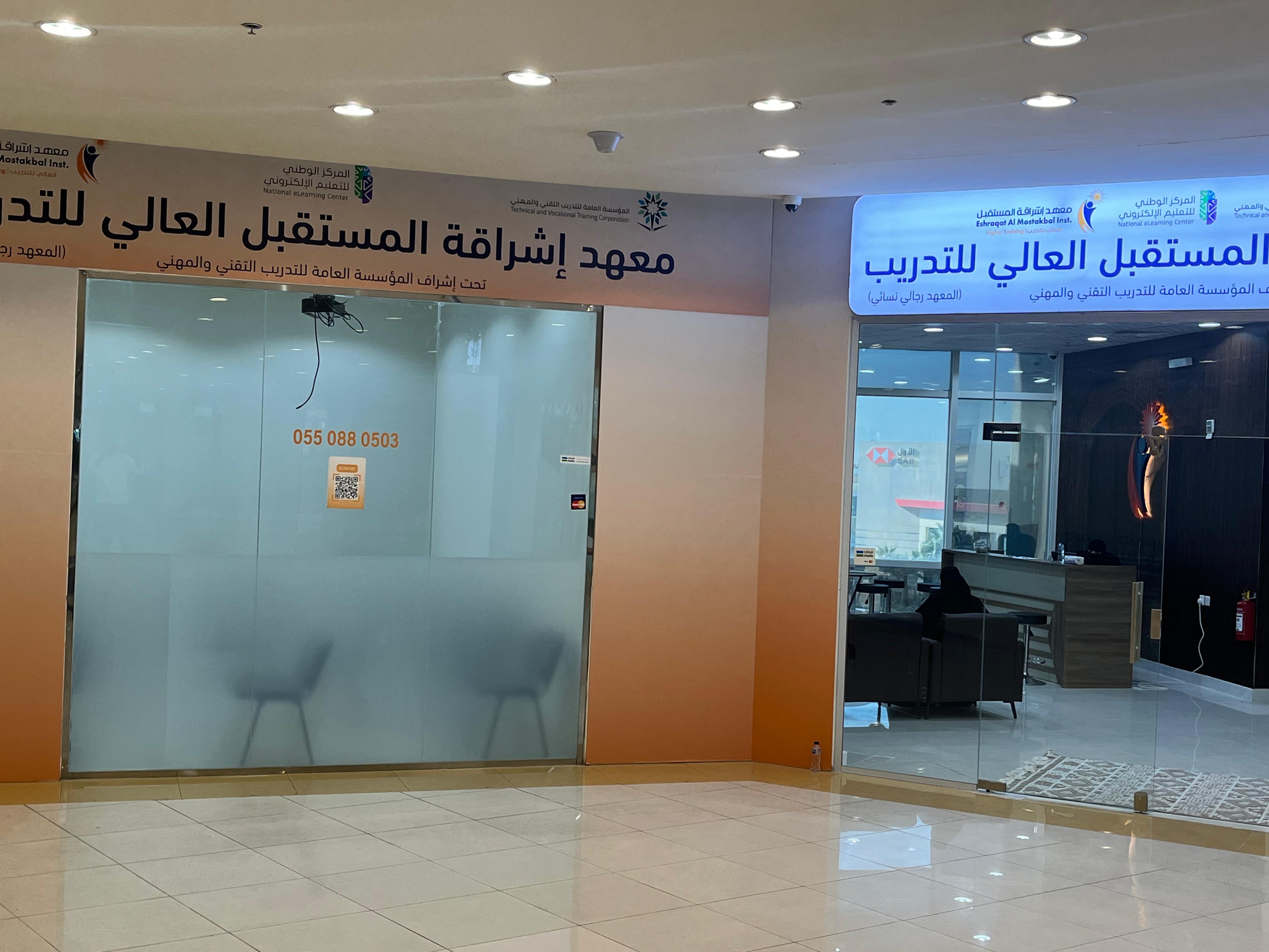 قاعات التدريب
