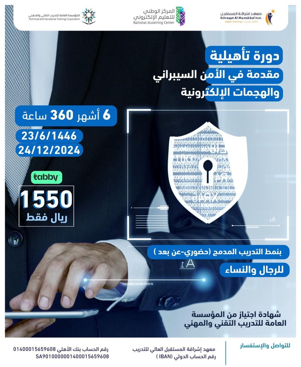 دبلوم التسويق الرقمي