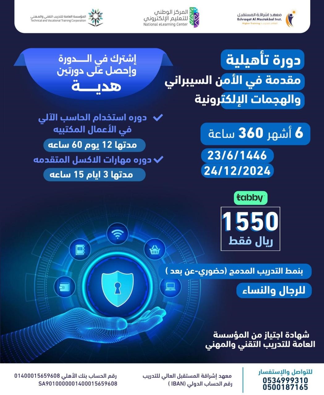 دبلوم البرمجة المتكامل