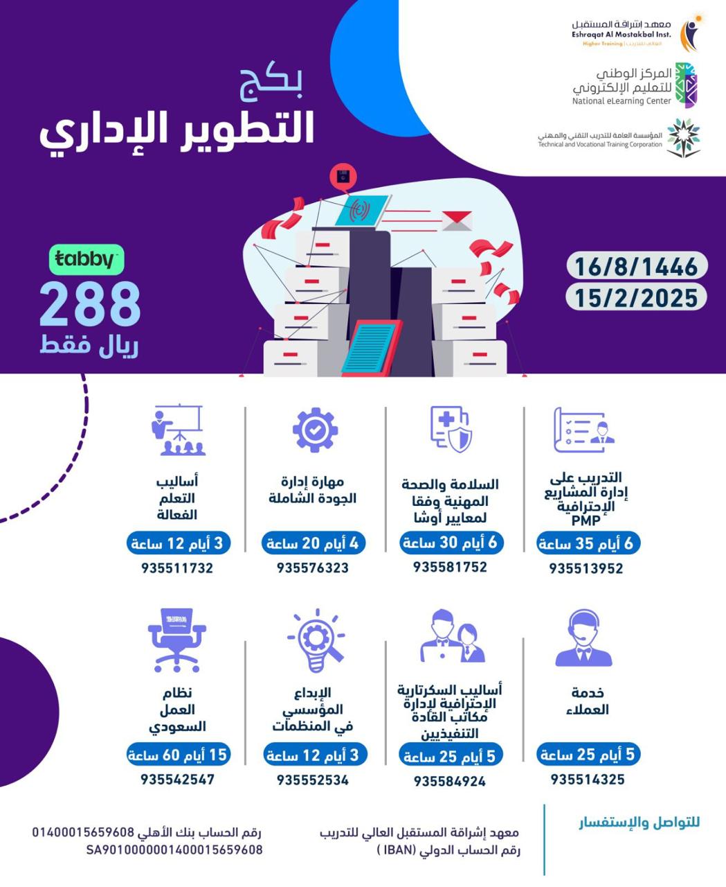 جلسة تدريب جماعية