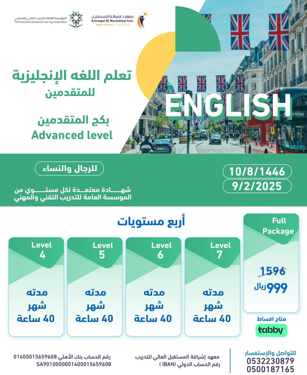 تفاعل المتدربين