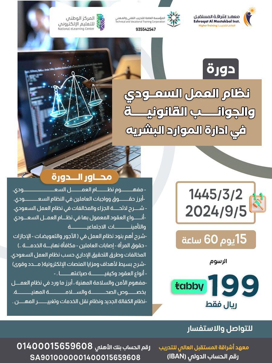 تفاعل المتدربين